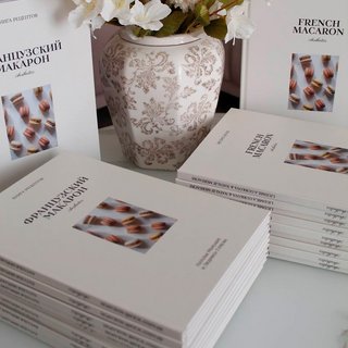 Книги рецептов